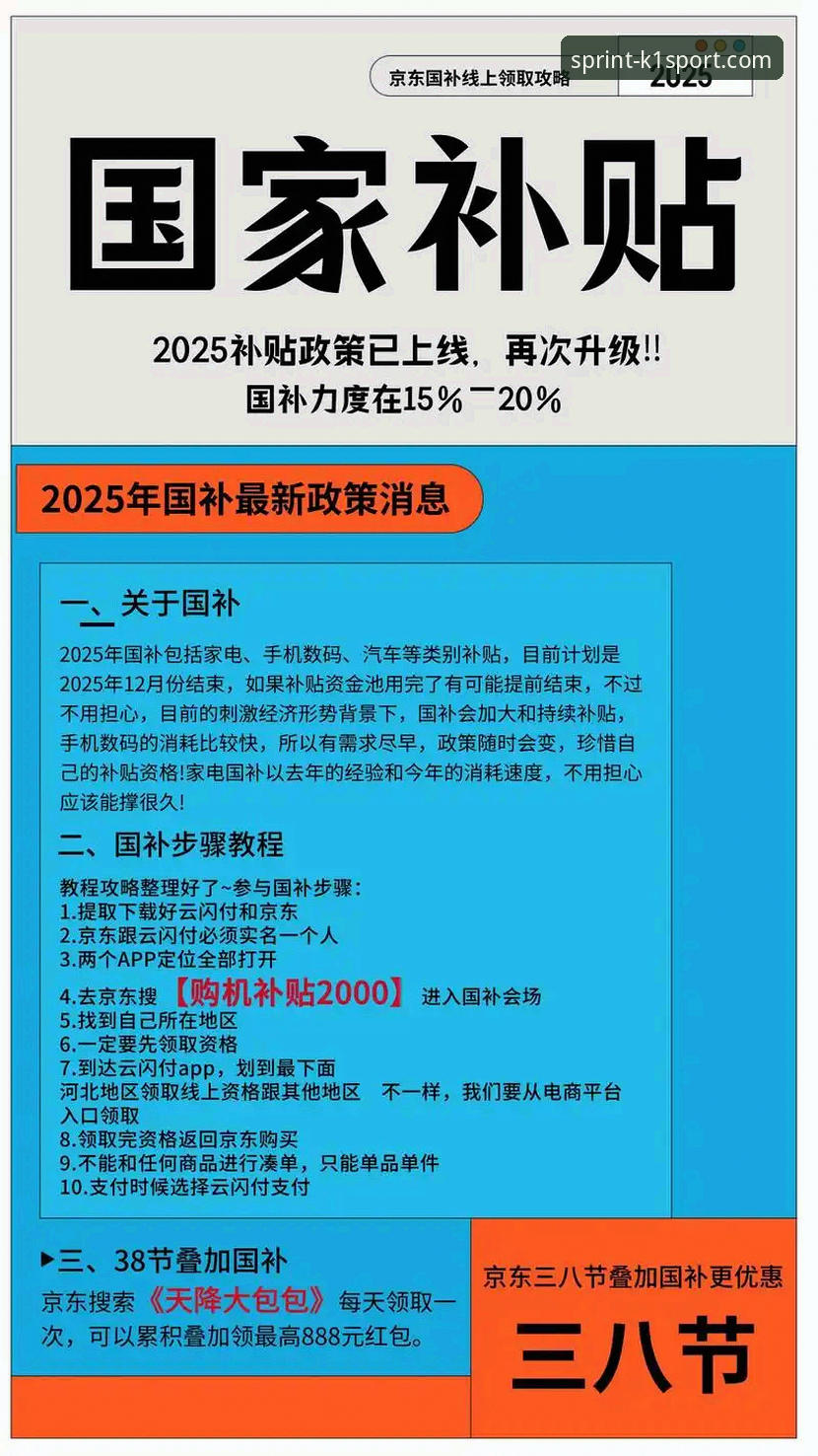 K1体育平台官方入口2025新版上线，移动端体验迎来重大升级