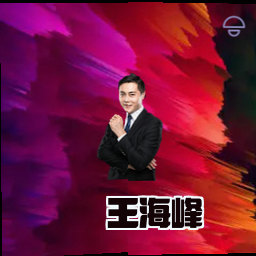 王海峰