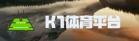 【官方】K1体育(K1SPORT)官方登录入口 - 2025新版