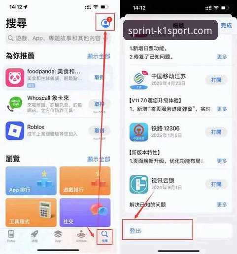 K1体育手机登录怎么样 K1体育平台手机登录与使用完整指南:从入口到体验的深度解析